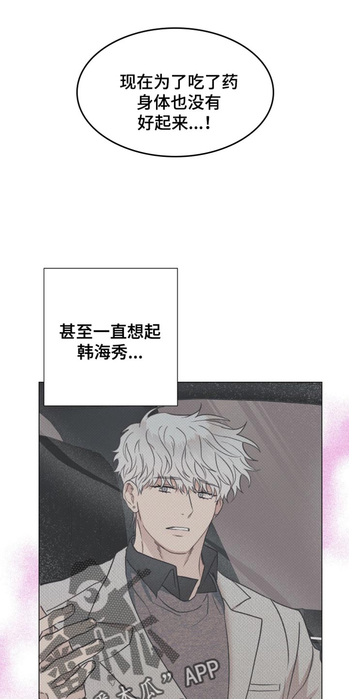 迟来的伴侣漫画免费读漫画的软件漫画,第24章：下次再见3图