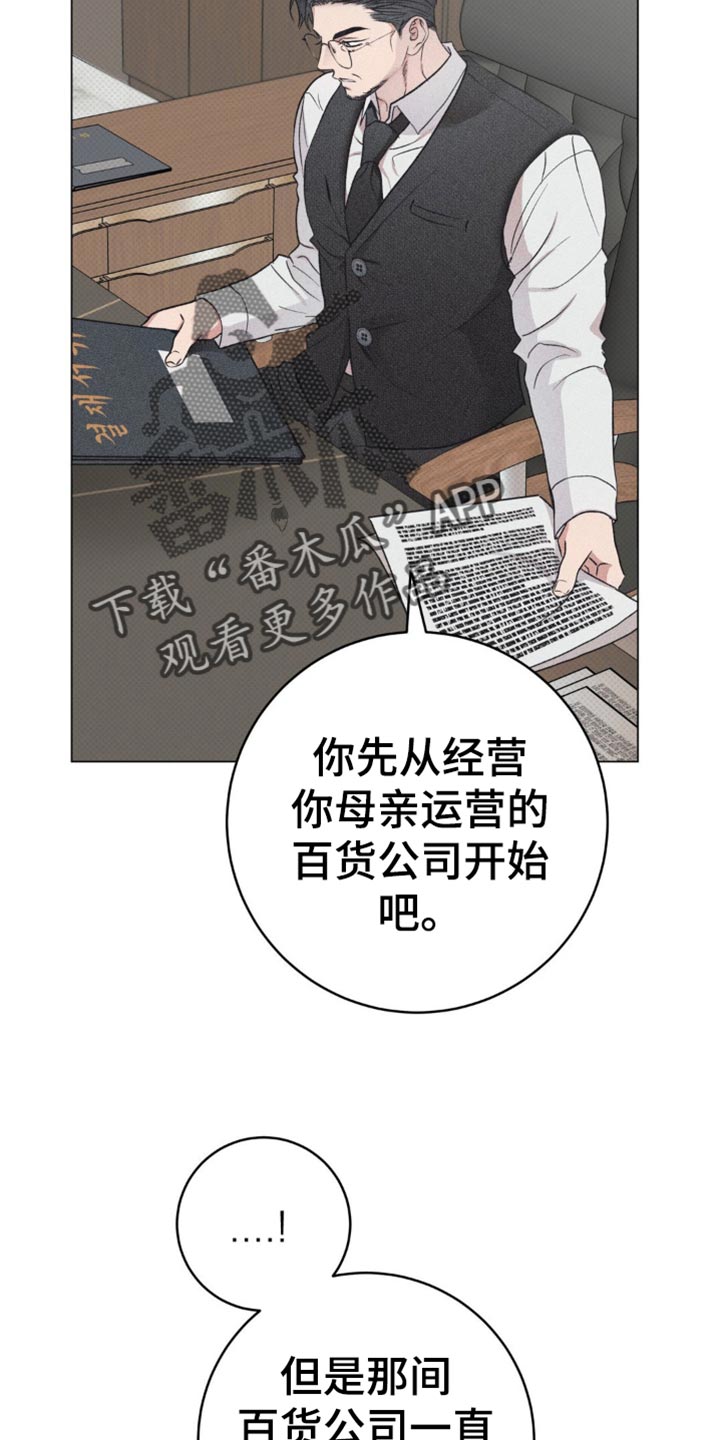 迟来的伴侣免费观看漫画,第20章：不要让我丢脸4图