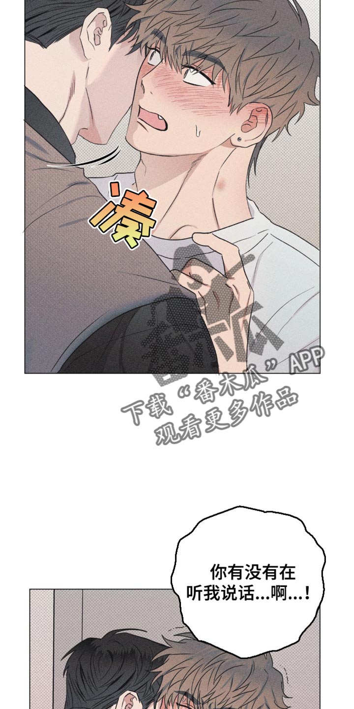 迟来的春天谭咏麟原唱完整版漫画,第18章：我帮你覆盖掉1图