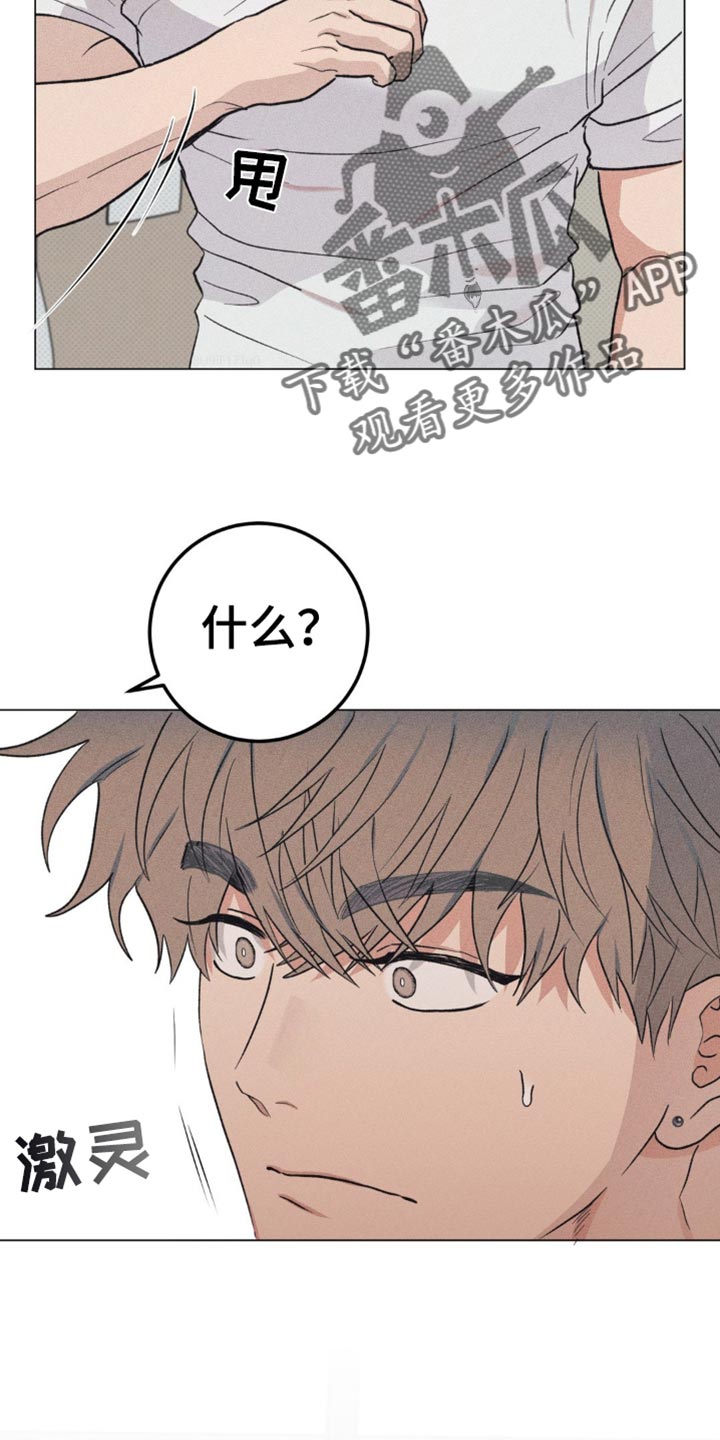 迟来的亲情比草贱短剧免费观看全集高清漫画,第22章：什么意思3图