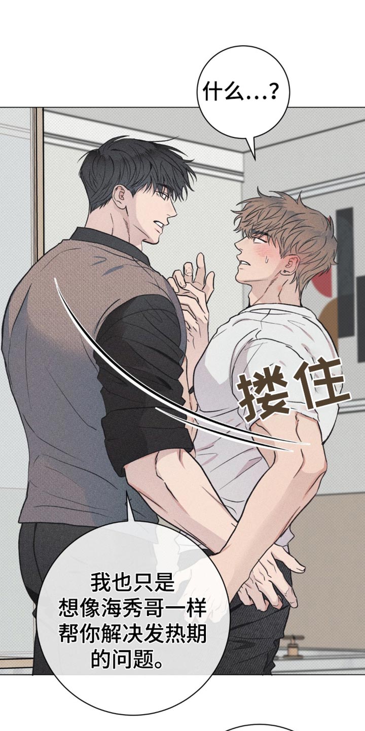 迟来的亲情比草贱短剧免费观看全集高清漫画,第21章：因为我5图