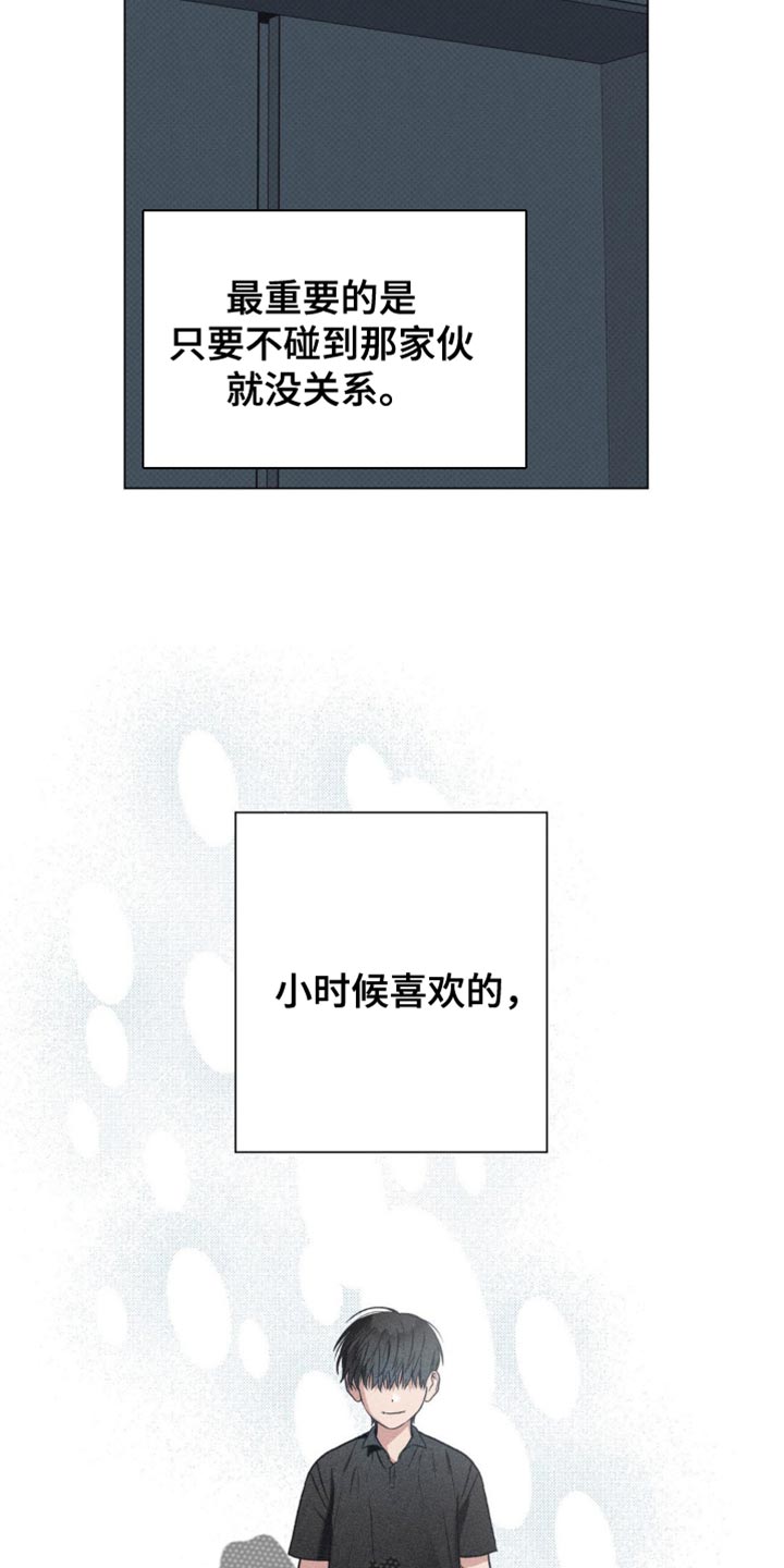 迟来的亲情比草贱短剧免费观看全集高清漫画,第15章：只要不是你1图