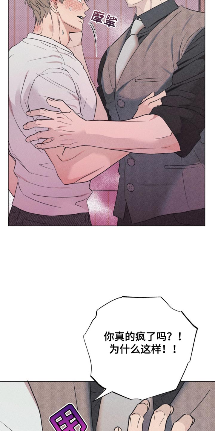 迟来的伴侣漫画,第19章：喘不上气4图