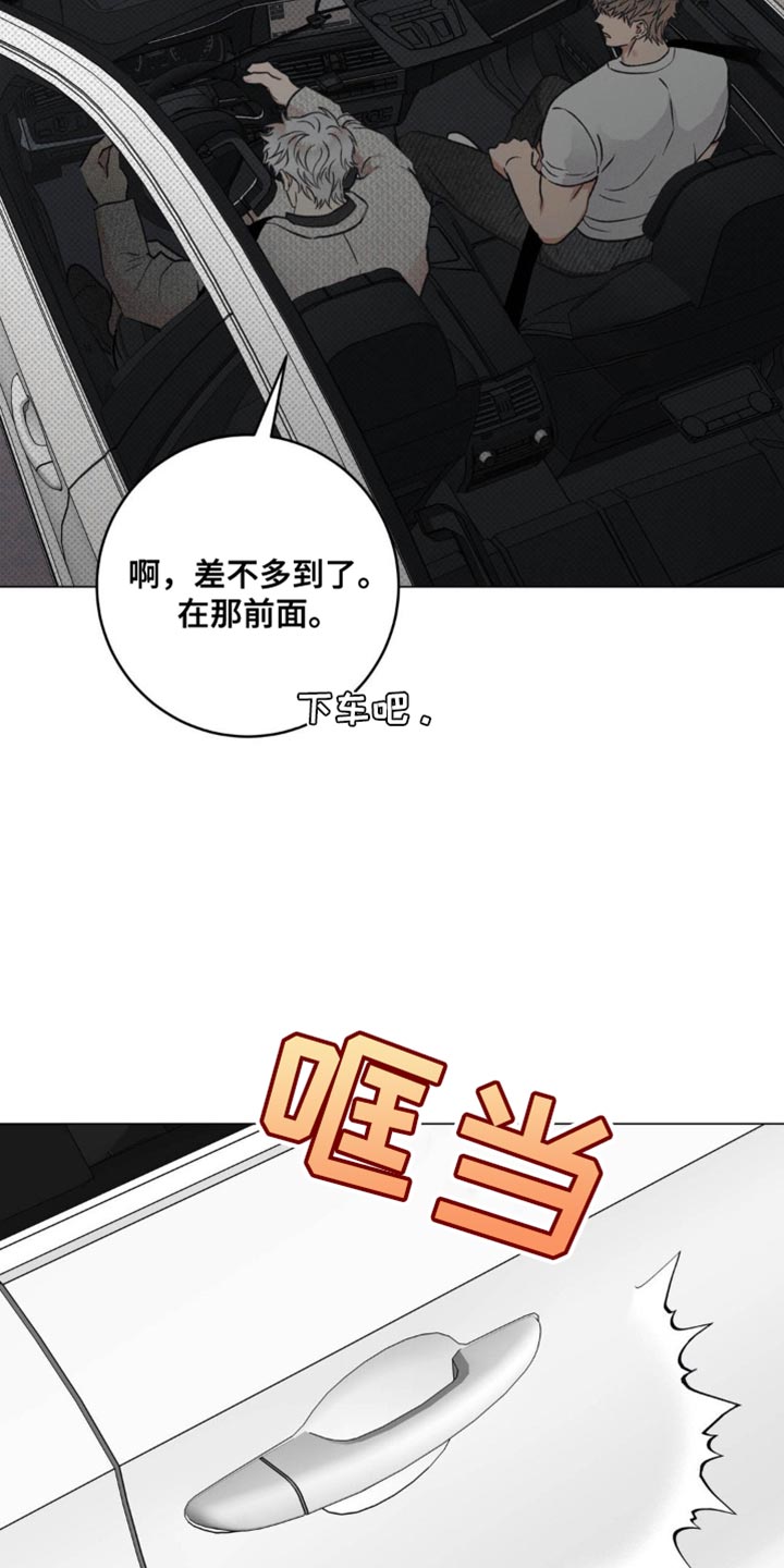 迟来的亲情比草贱短剧免费观看全集高清漫画,第15章：只要不是你1图