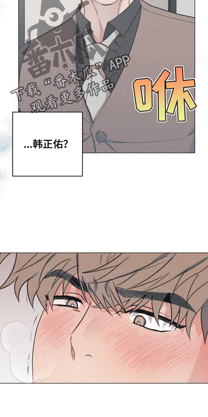 迟来的伴侣漫画免费读漫画的软件漫画,第24章：下次再见2图