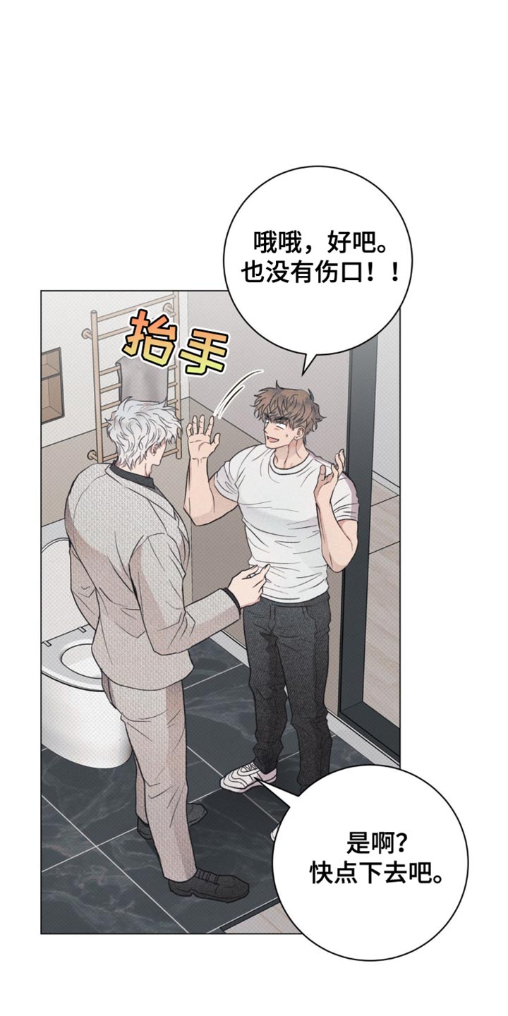 迟来的伴侣漫画免费读漫画的软件漫画,第24章：下次再见4图