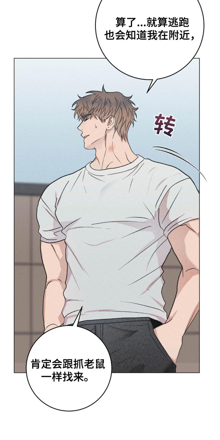 迟来的亲情比草贱短剧免费观看全集高清漫画,第15章：只要不是你4图