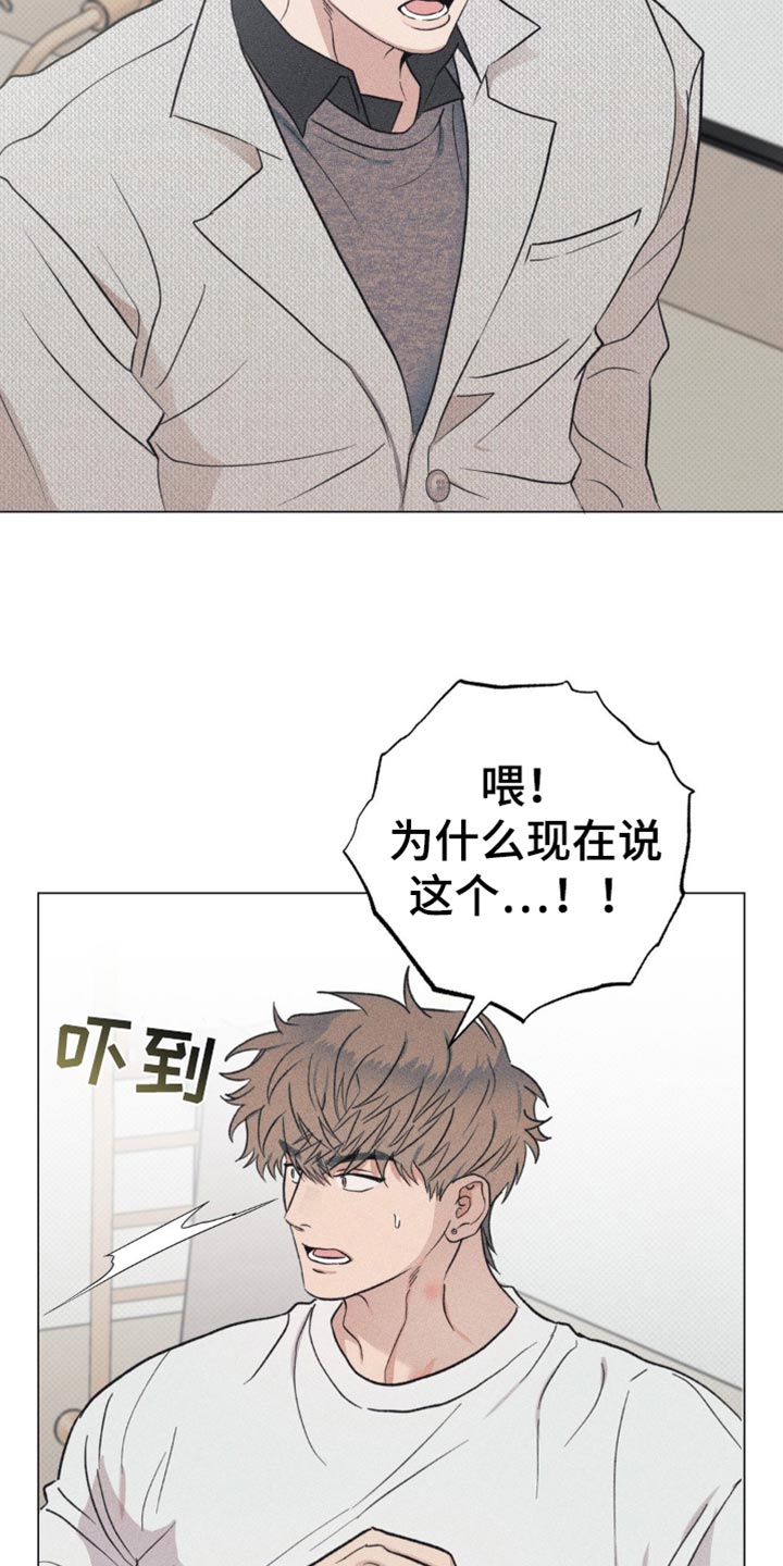 迟来的亲情比草贱短剧免费观看全集高清漫画,第22章：什么意思2图