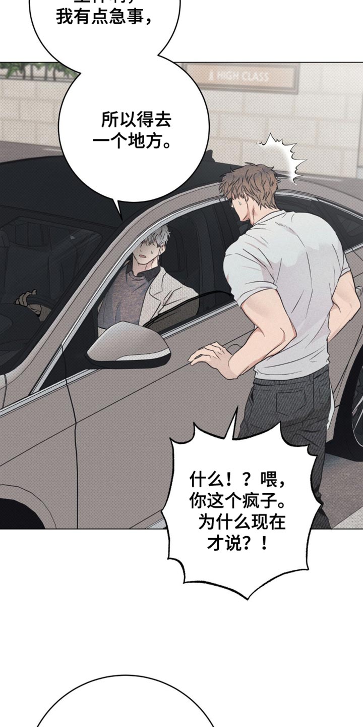 迟来的亲情比草贱短剧免费观看全集高清漫画,第15章：只要不是你4图