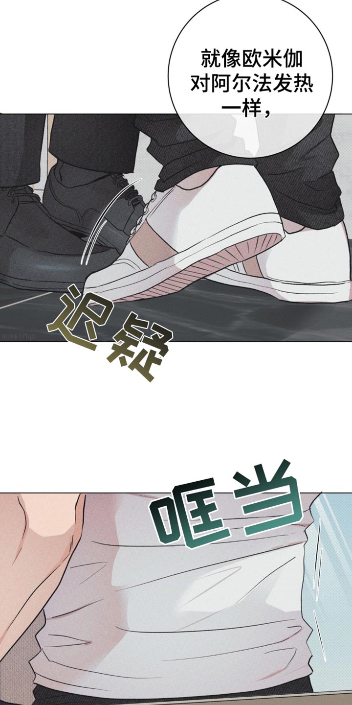 迟来的深情漫画,第21章：因为我1图