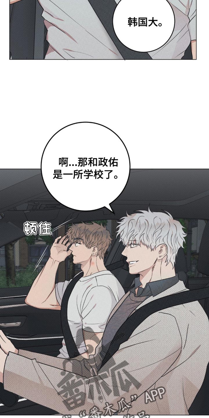 迟来的亲情比草贱短剧免费观看全集高清漫画,第15章：只要不是你4图