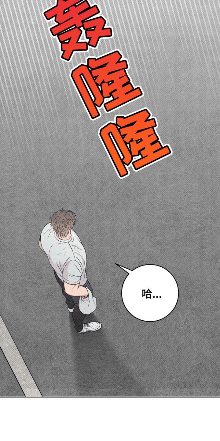 迟来的亲情比草贱短剧免费观看全集高清漫画,第15章：只要不是你2图