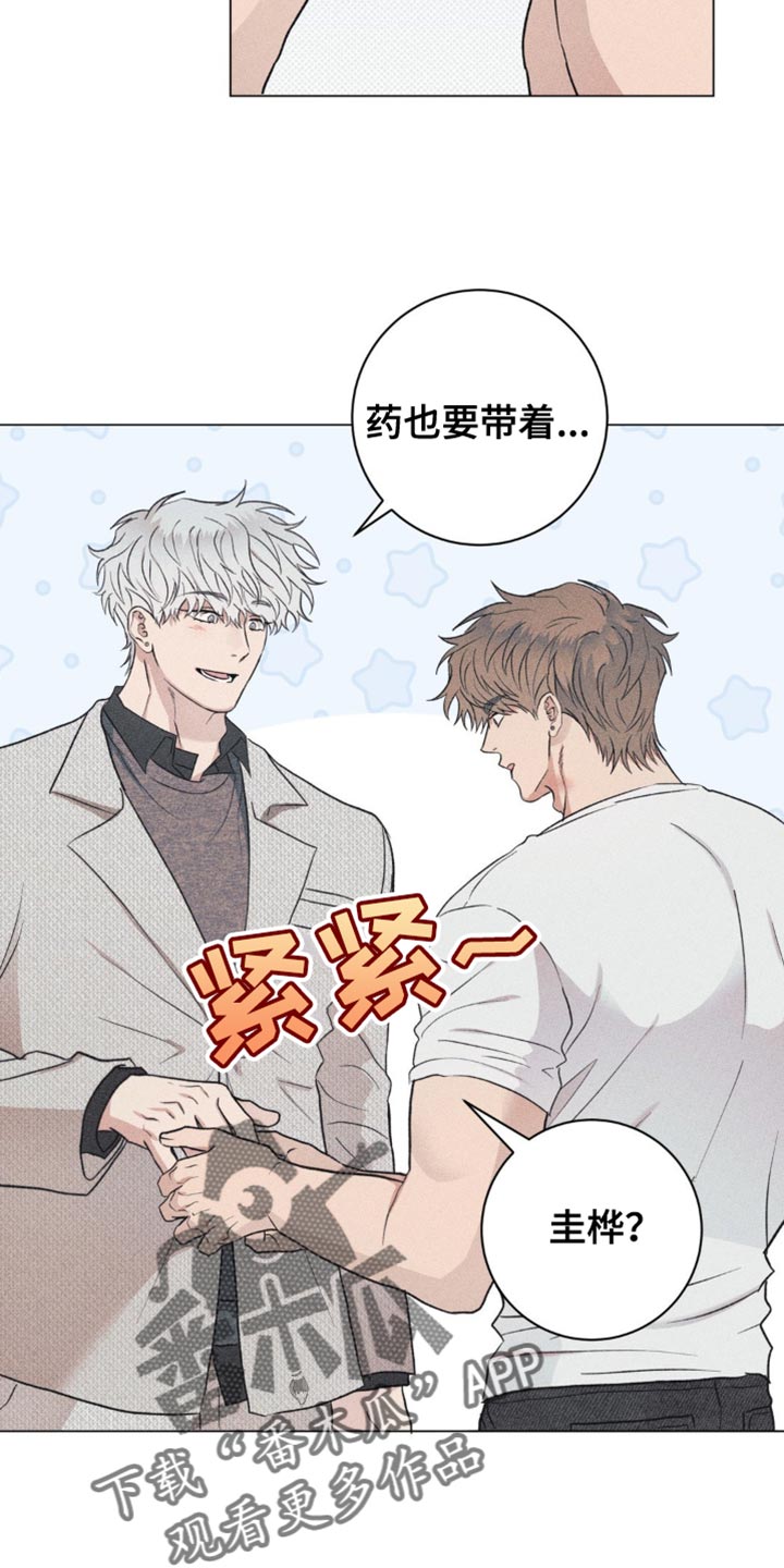 迟来的伴侣漫画免费读漫画的软件漫画,第24章：下次再见2图