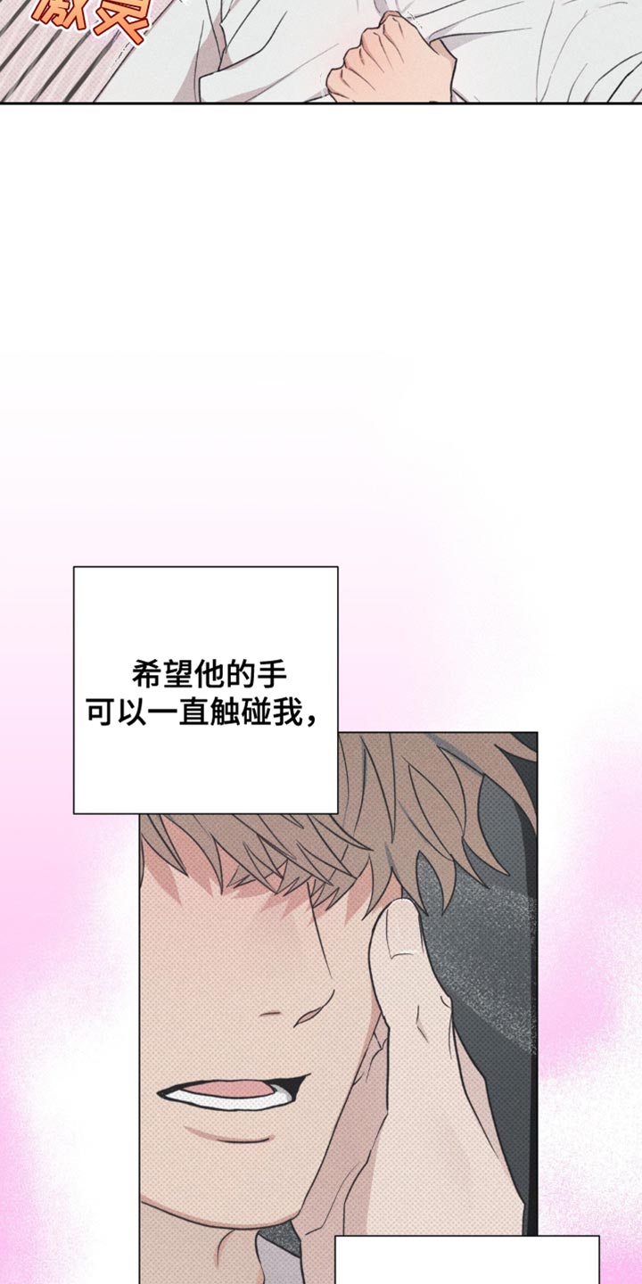 迟来的伴侣漫画免费读漫画的软件漫画,第24章：下次再见5图