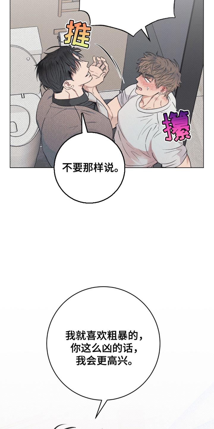 迟来的伴侣漫画,第19章：喘不上气2图