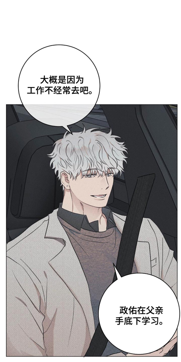 迟来的亲情比草贱短剧免费观看全集高清漫画,第15章：只要不是你1图