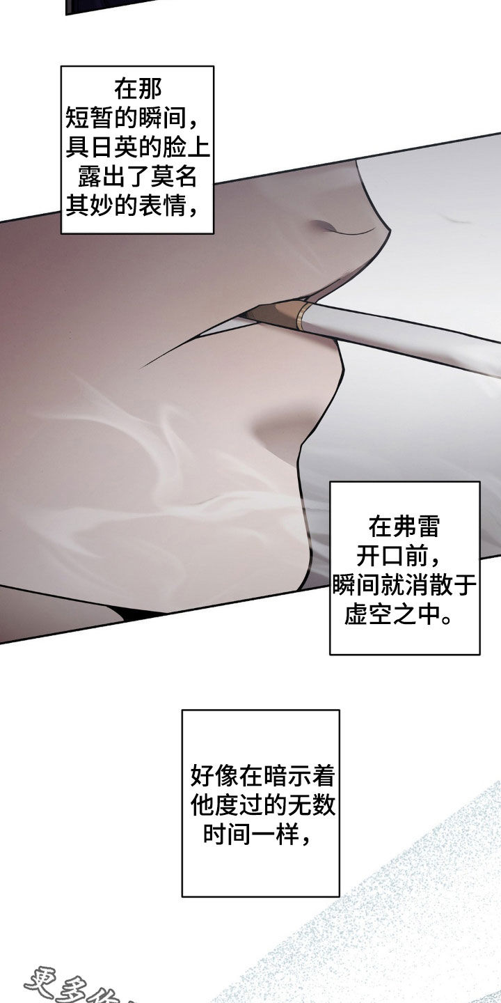 痞子警卫漫画,第15章：自画像5图