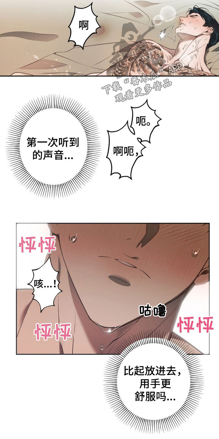 痞子警卫漫画,第15章：自画像5图