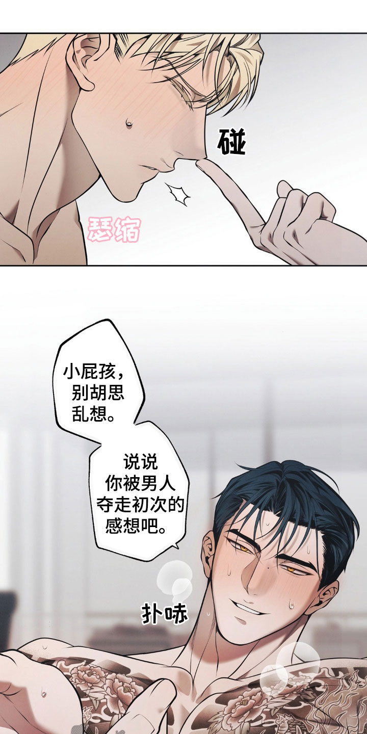 痞子警卫漫画,第15章：自画像1图