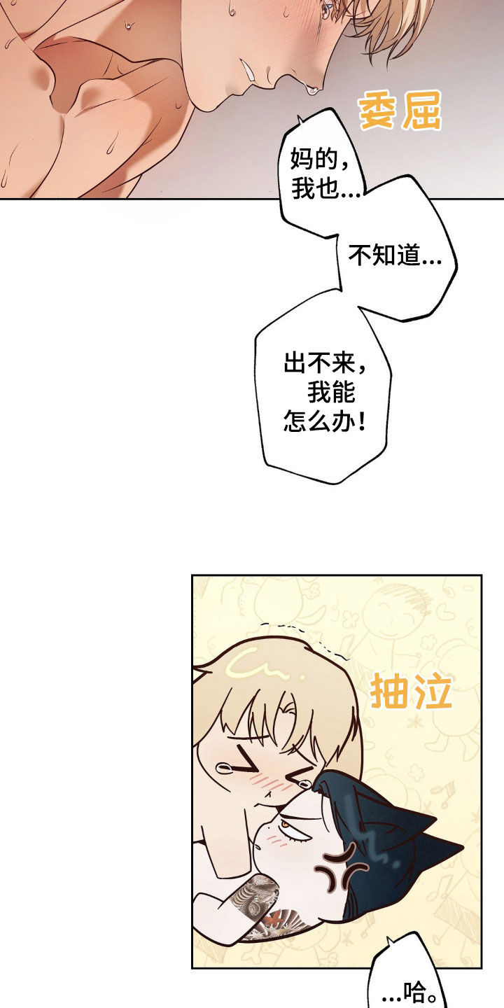 痞子警卫漫画,第15章：自画像2图