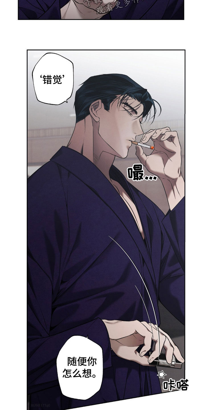 痞子警卫漫画,第15章：自画像4图