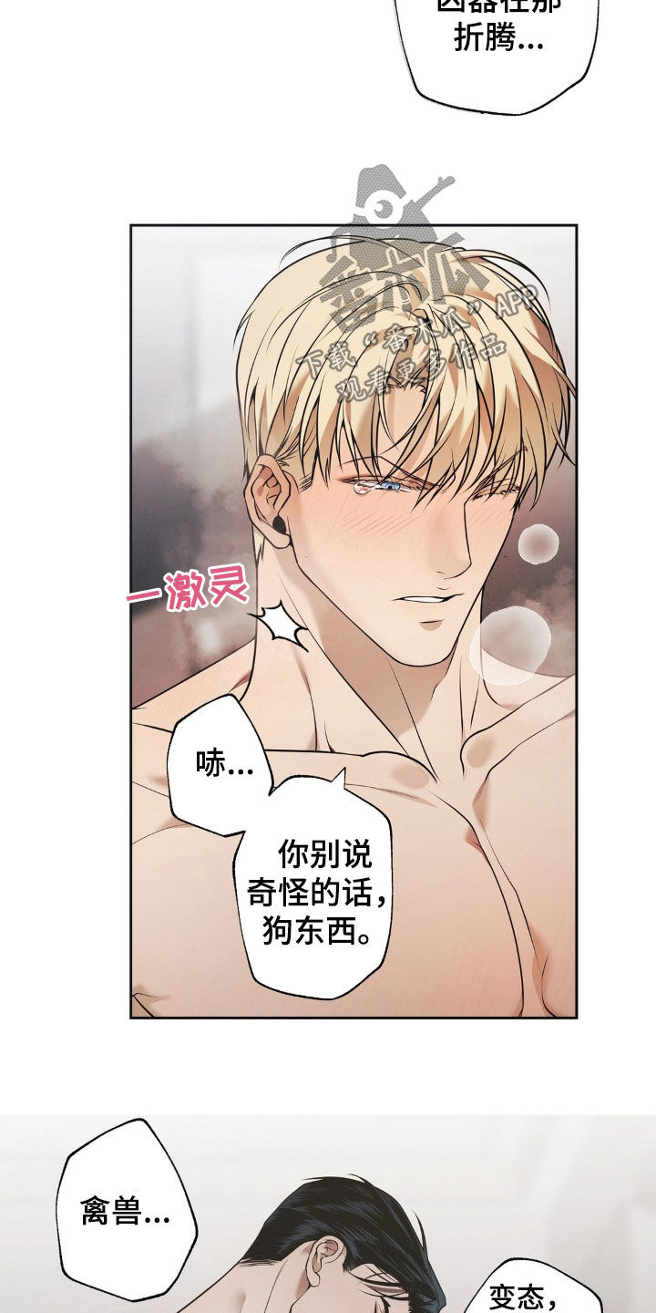 痞子警卫漫画,第15章：自画像4图