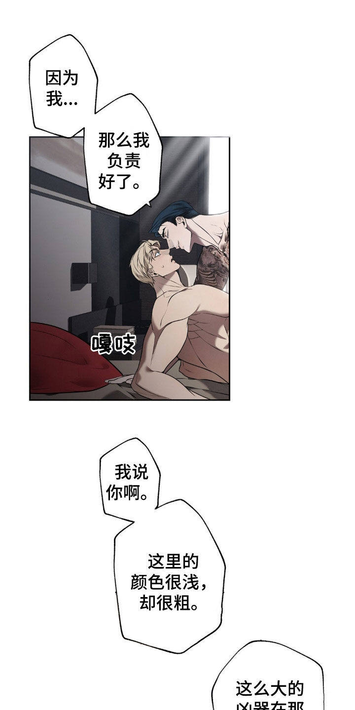 痞子警卫漫画,第15章：自画像3图