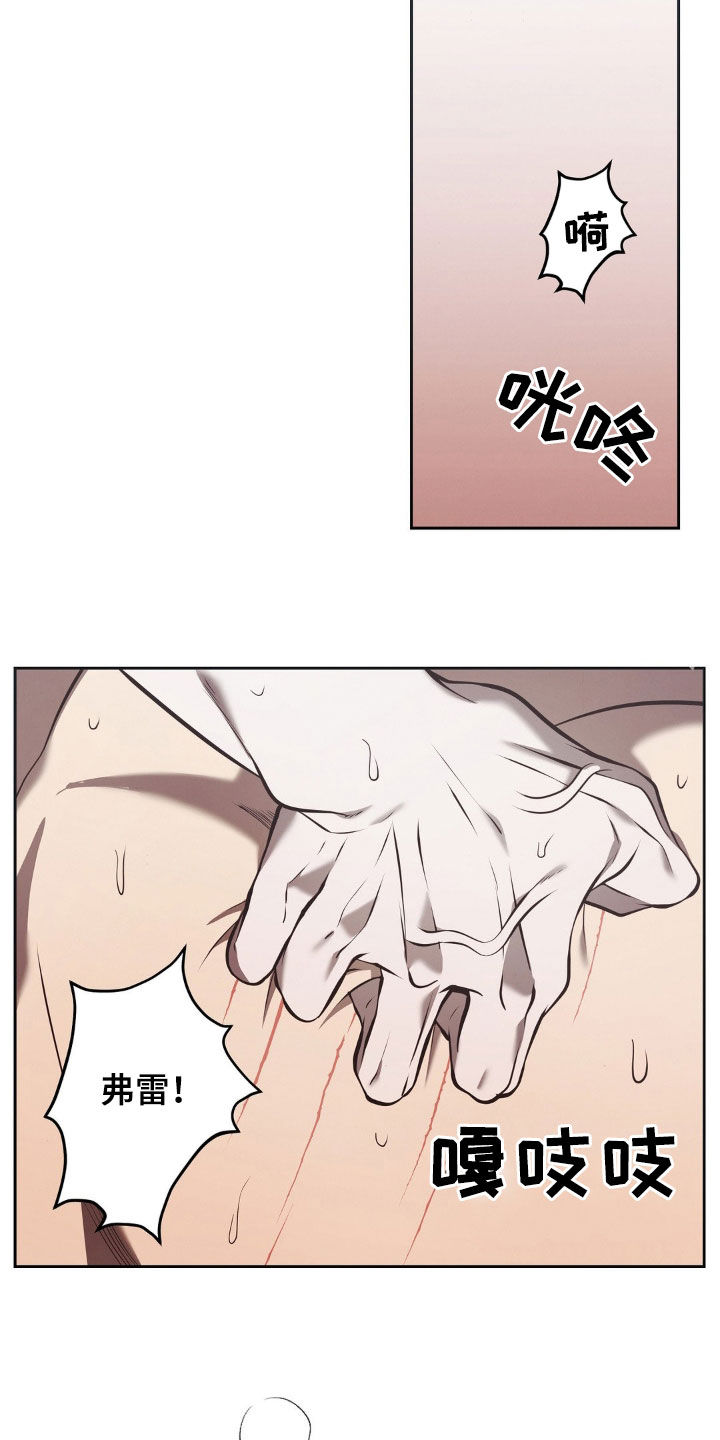 痞子警卫漫画,第15章：自画像5图