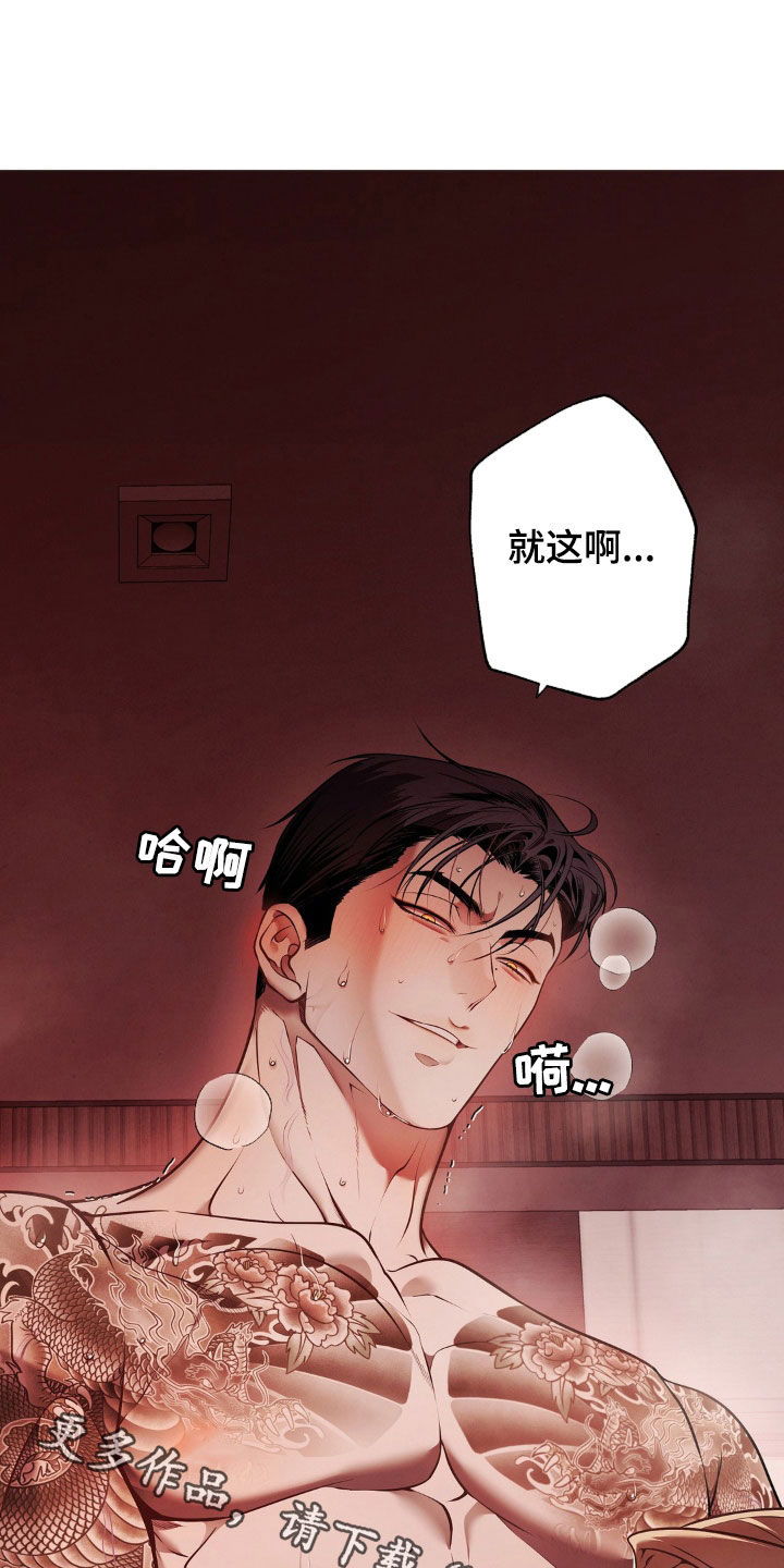 痞子警卫漫画,第14章：真无聊1图
