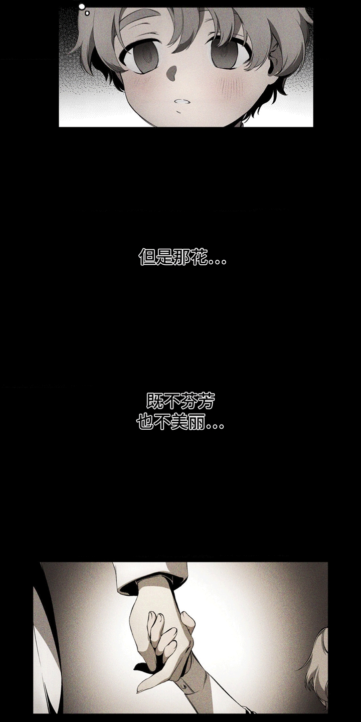 荆棘吾皇资源漫画,第6章：进宫3图