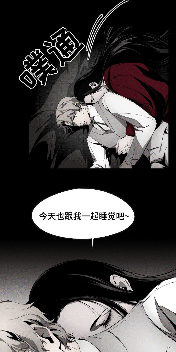 荆棘吾皇漫画,第15章：成长4图