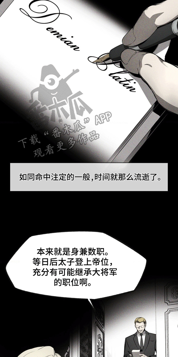 荆棘吾皇漫画,第11章：太子太师4图