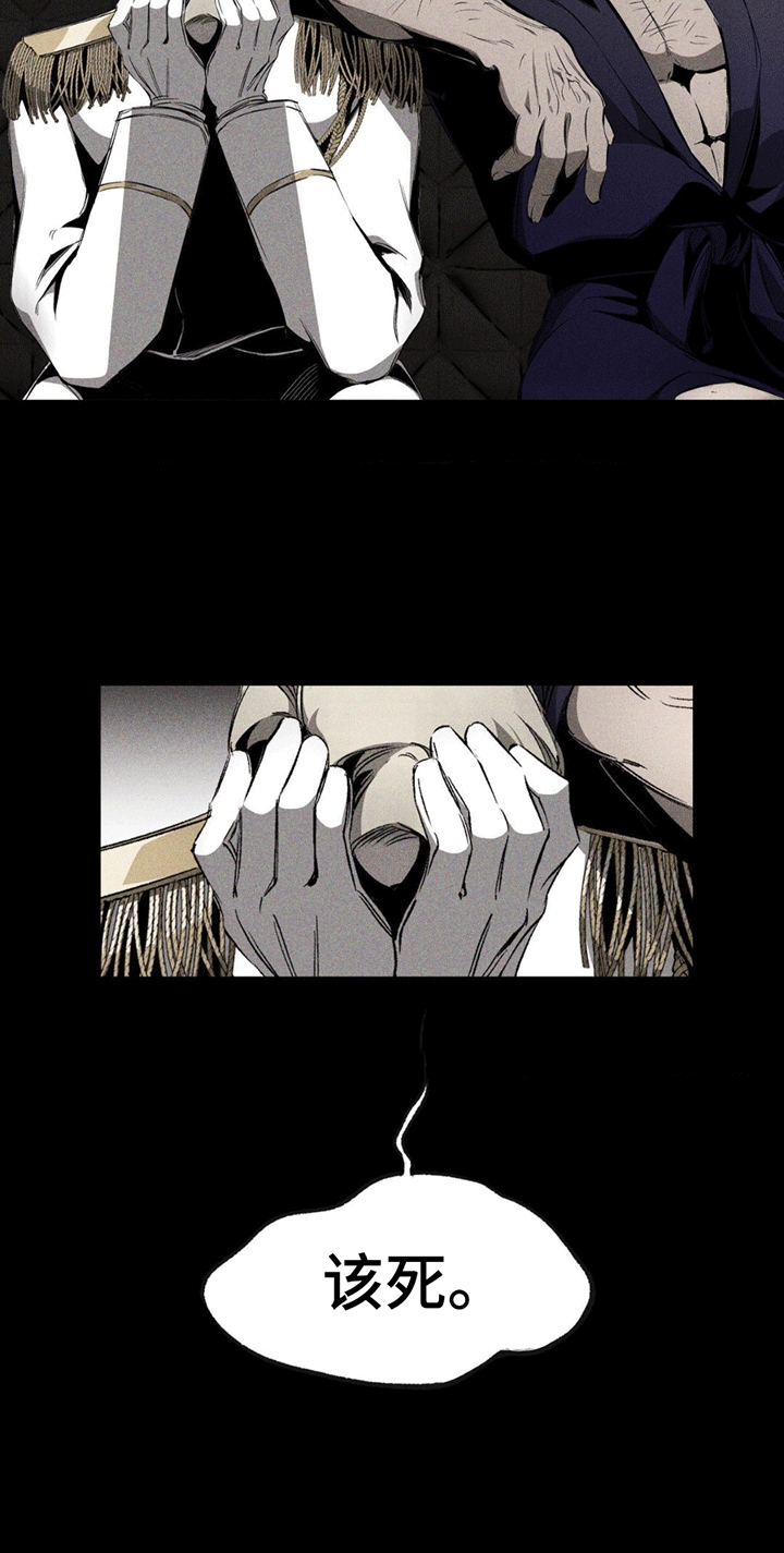 荆棘吾皇漫画,第11章：太子太师1图