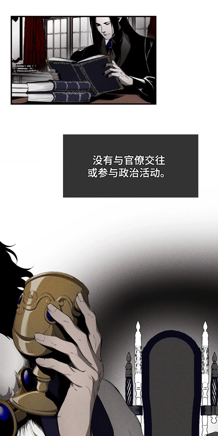 荆棘吾皇资源漫画,第5章：希望成为朋友4图