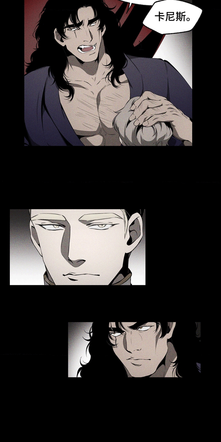 荆棘吾皇漫画,第7章：玫瑰3图