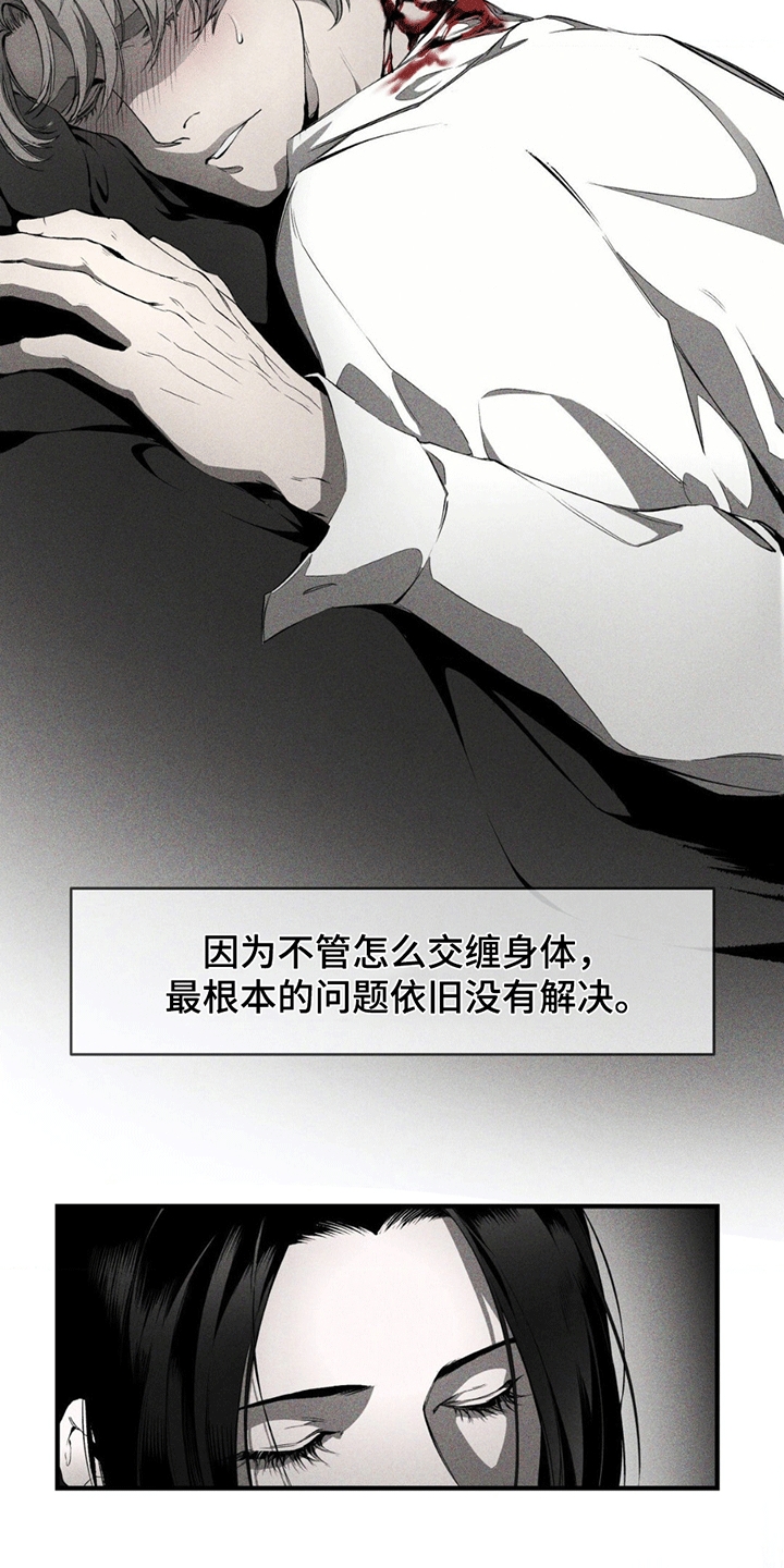 荆棘吾皇漫画,第4章：安慰1图