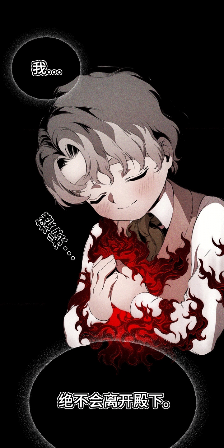 荆棘吾皇资源漫画,第10章：重新进宫4图