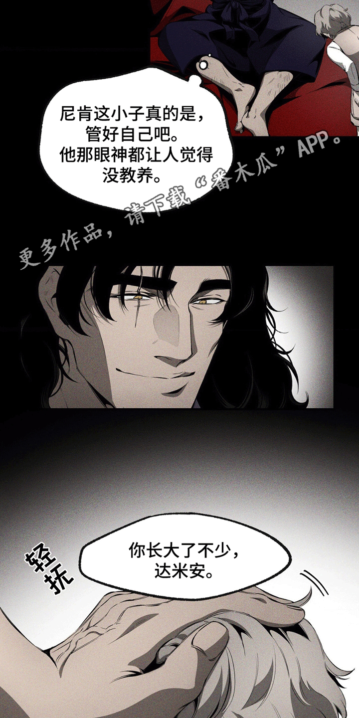 荆棘吾皇漫画,第7章：玫瑰1图