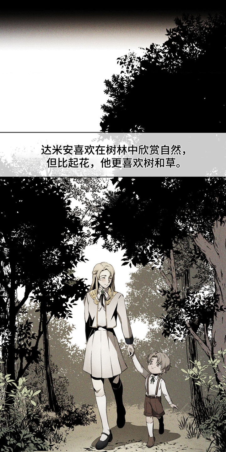 荆棘吾皇资源漫画,第6章：进宫4图