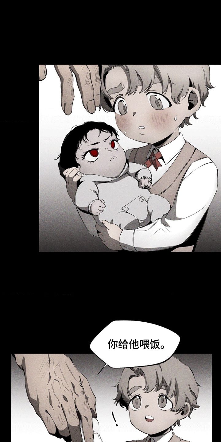 荆棘吾皇别名漫画,第8章：父子关系恶劣4图