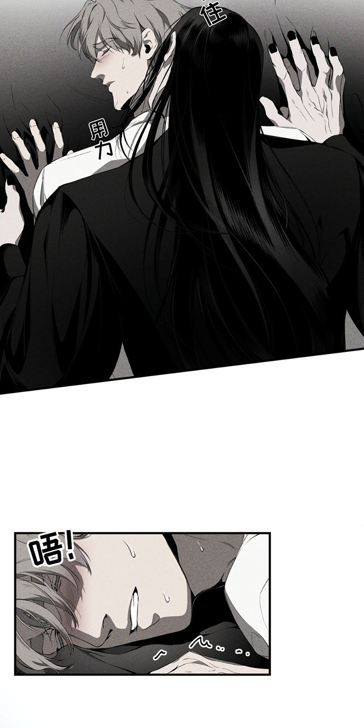 荆棘吾皇漫画,第4章：安慰1图