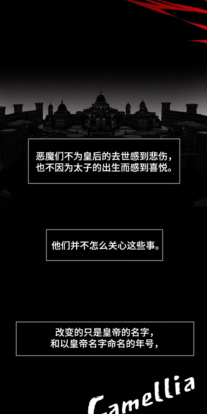 荆棘吾皇资源漫画,第5章：希望成为朋友5图