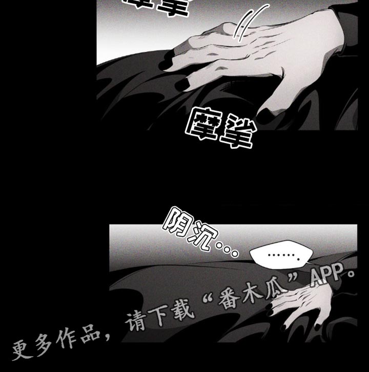荆棘吾皇漫画,第18章：这个世界不该崩塌3图