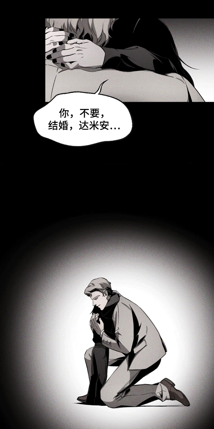 荆棘吾皇漫画,第13章：暴走1图