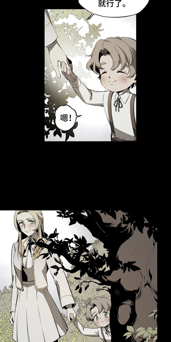 荆棘吾皇资源漫画,第6章：进宫2图