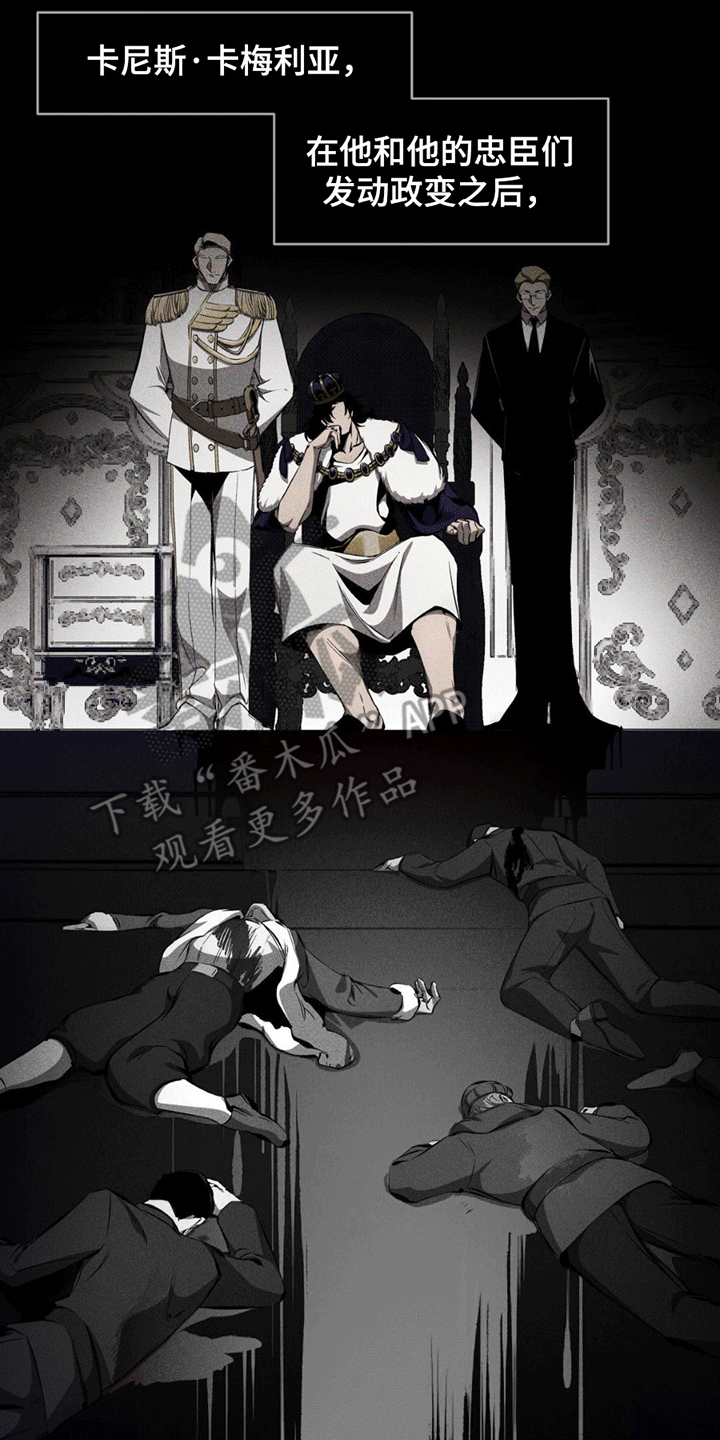 荆棘吾皇资源漫画,第5章：希望成为朋友3图