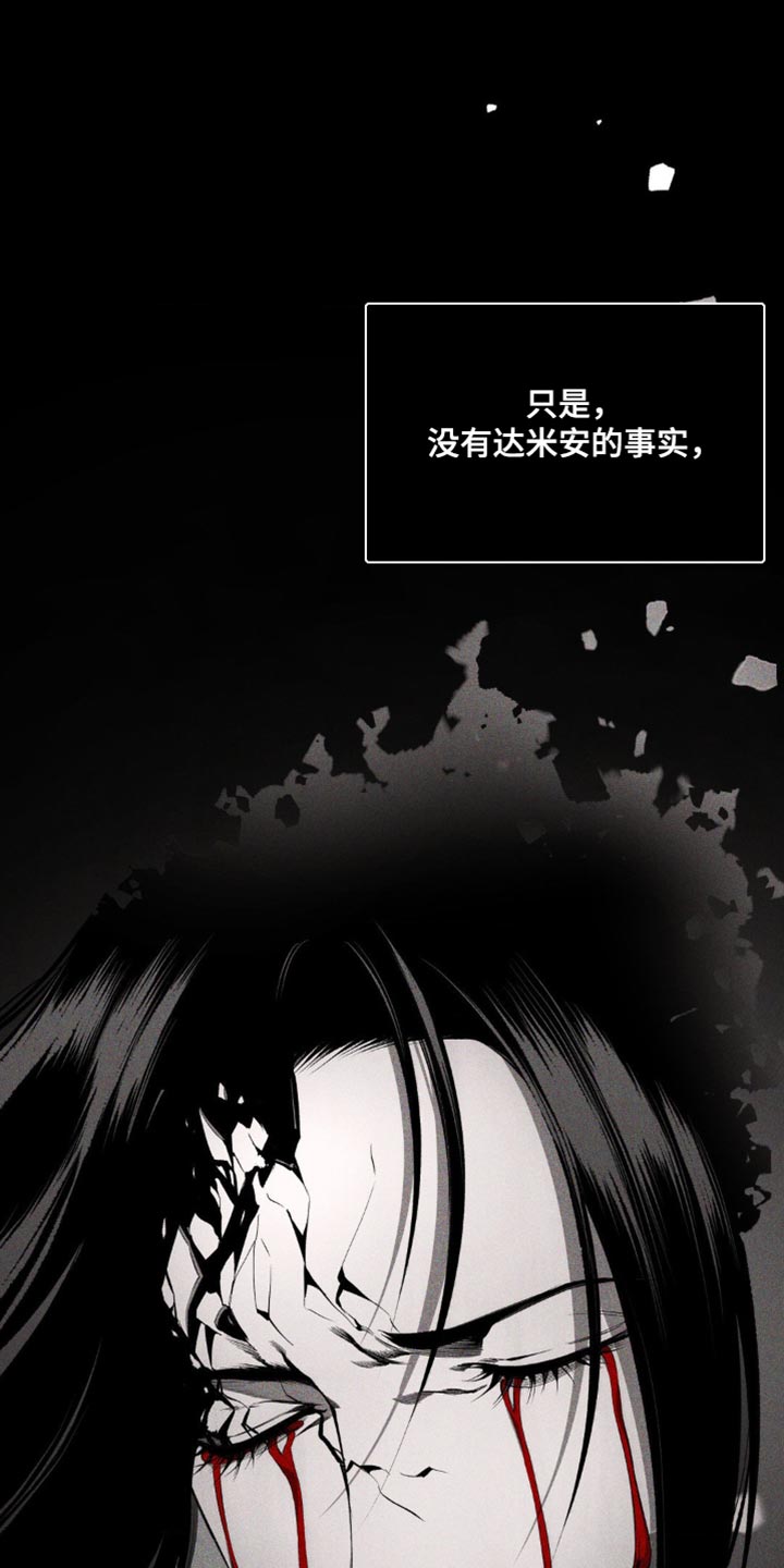 荆棘吾皇漫画,第18章：这个世界不该崩塌5图
