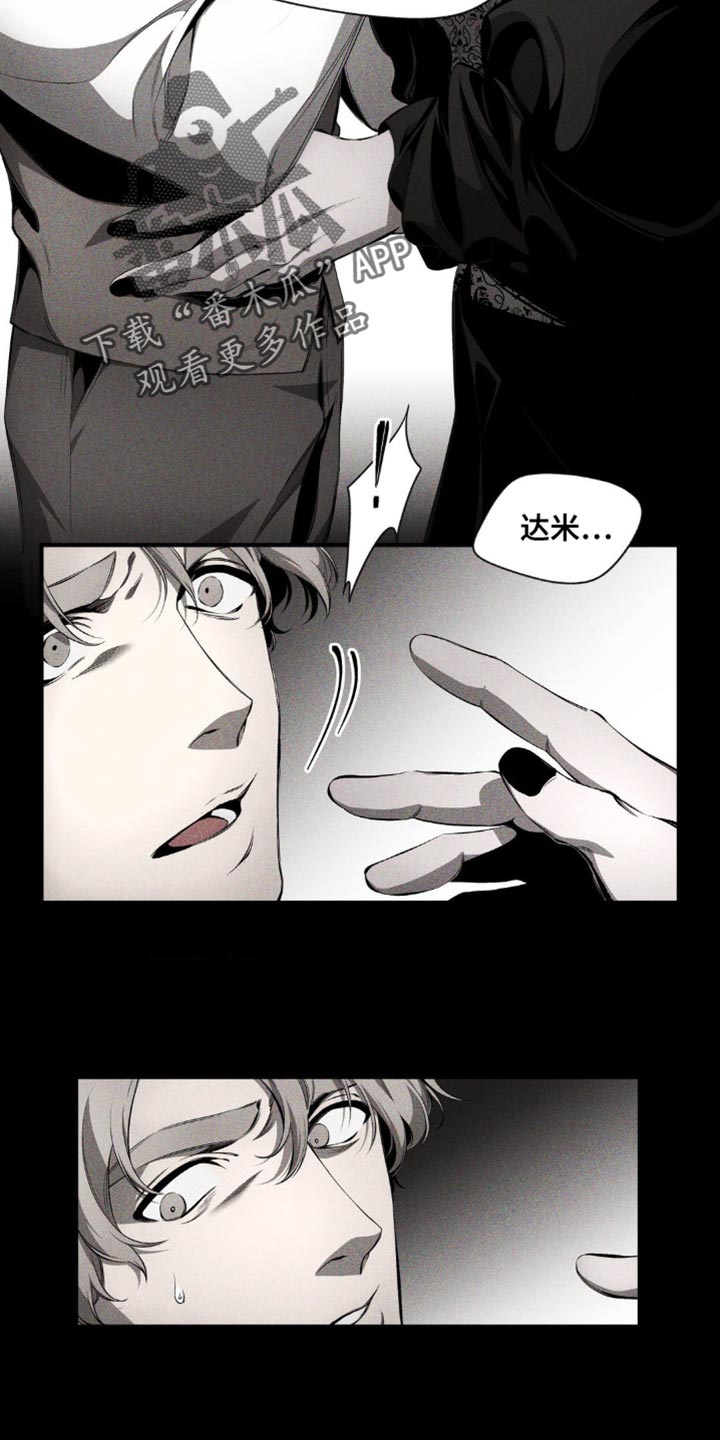 荆棘吾皇漫画,第19章：你看起来很疲惫1图