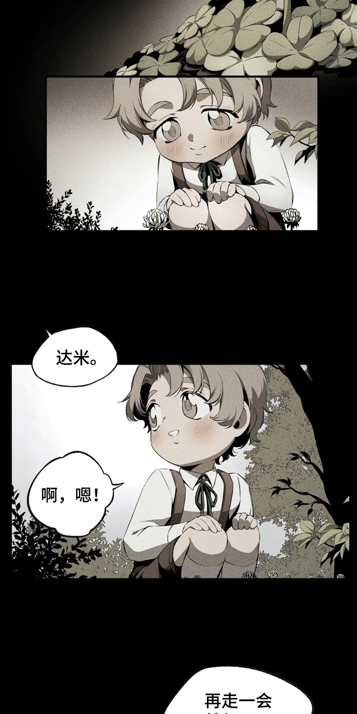 荆棘吾皇资源漫画,第6章：进宫1图