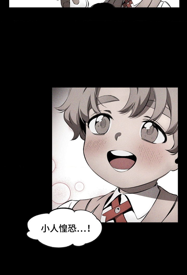 荆棘吾皇别名漫画,第8章：父子关系恶劣5图